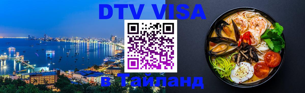 Сколько стоит DTV виза — актуальные цены, оформление даже без документов - 
